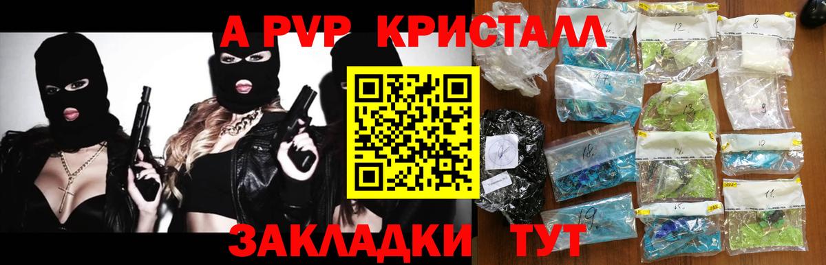 А ПВП мука  Alfa_PVP крисы CK  Alpha-PVP VHQ  Вход с VPN  Лесной 