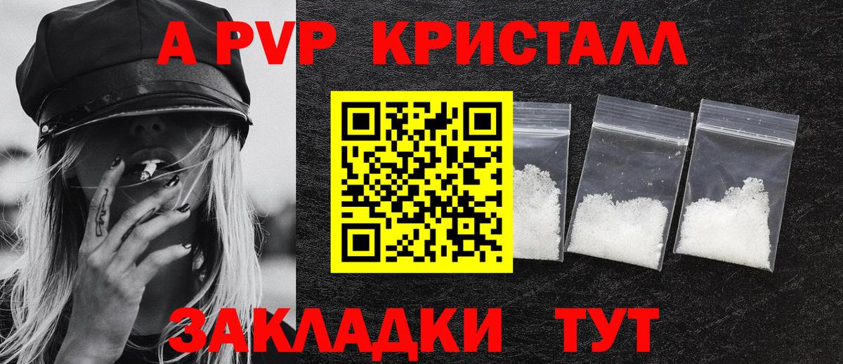 A PVP СК  Alfa_PVP Соль  Лесной 