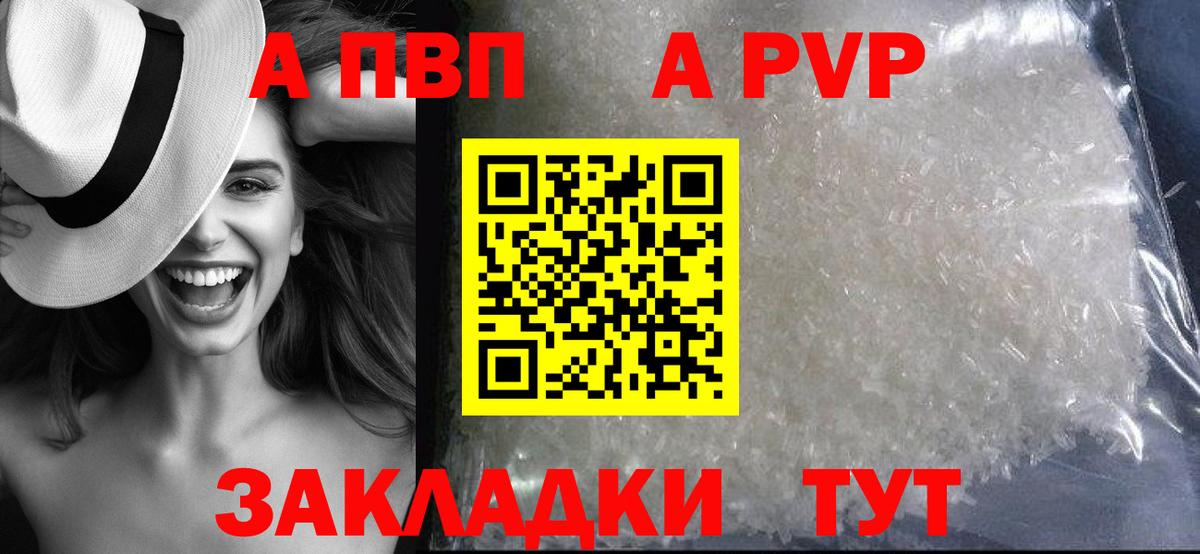 А ПВП мука Лесной