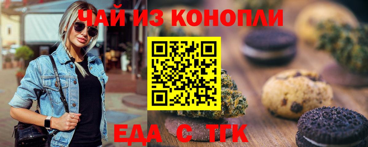 Canna-Cookies марихуана  Лесной 