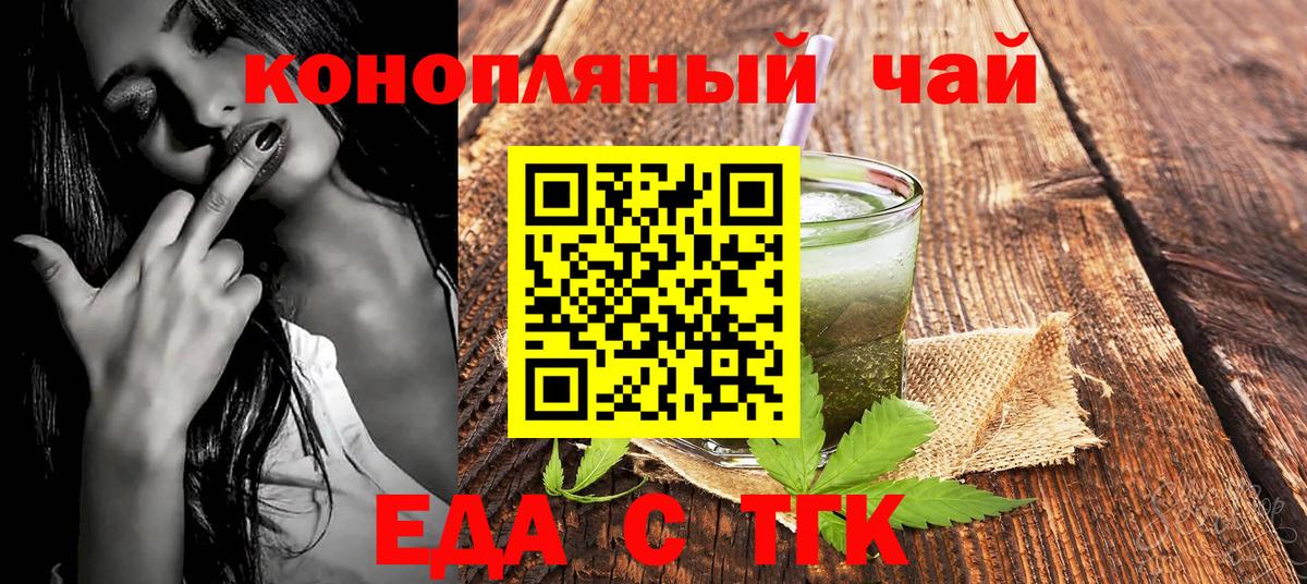 Лесной  Еда ТГК марихуана  Вход с VPN 