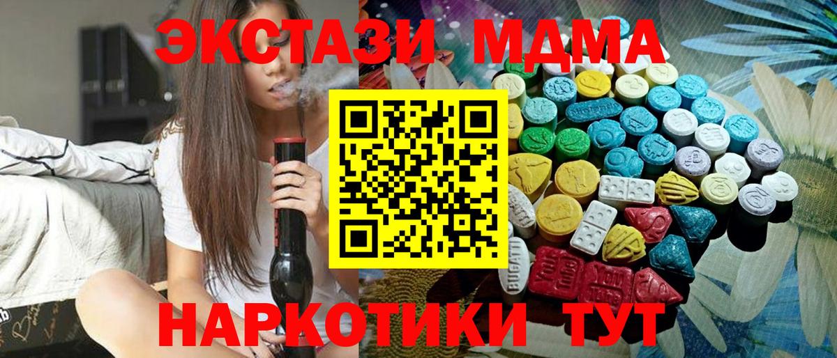 Экстази  Экстази таблы  Лесной  Вход с VPN  ЭКСТАЗИ DUBAI 