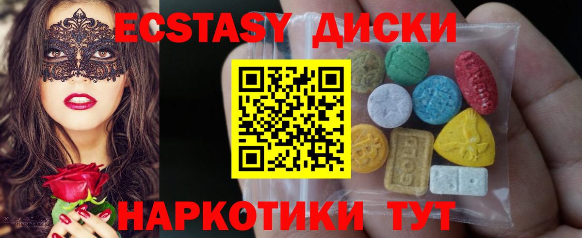 ЭКСТАЗИ Cube  Ecstasy  Лесной  Экстази DUBAI 
