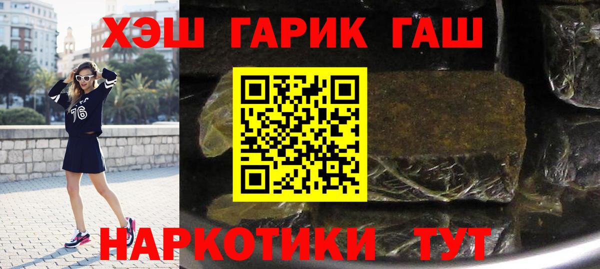 Гашиш 40% ТГК Лесной