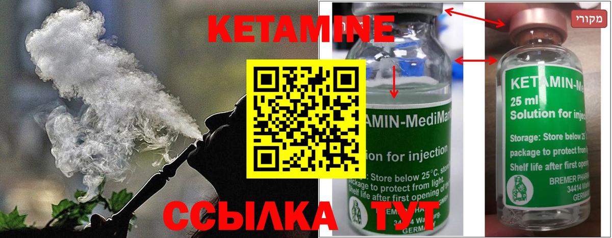 КЕТАМИН VHQ Лесной