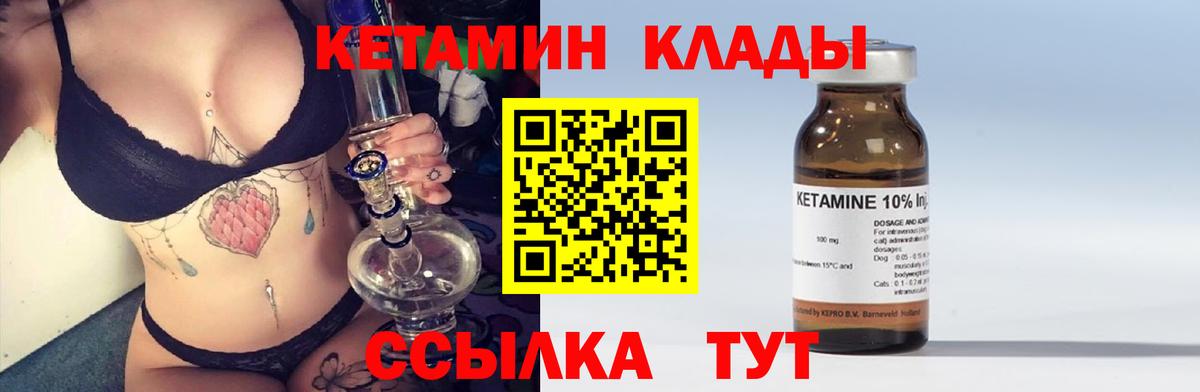 Кетамин ketamine  КЕТАМИН VHQ  Вход с VPN  Лесной 