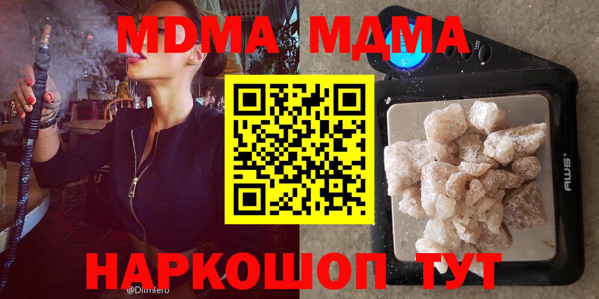 Лесной  МДМА Molly  МДМА  Вход с VPN 
