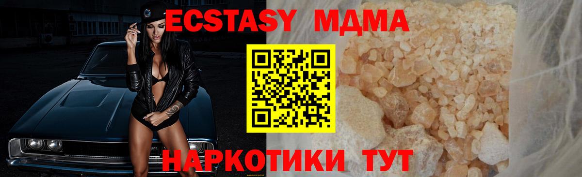 MDMA Molly Лесной