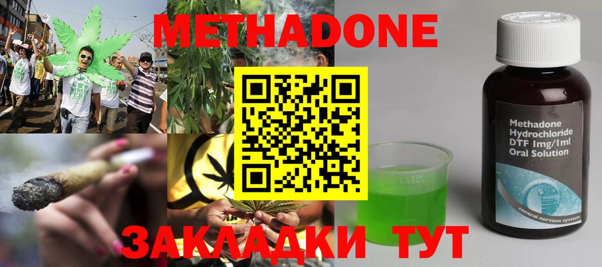 МЕТАДОН мёд  Лесной  Метадон кристалл 