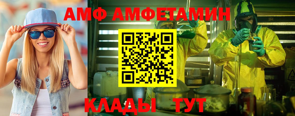 Метамфетамин кристалл Лесной