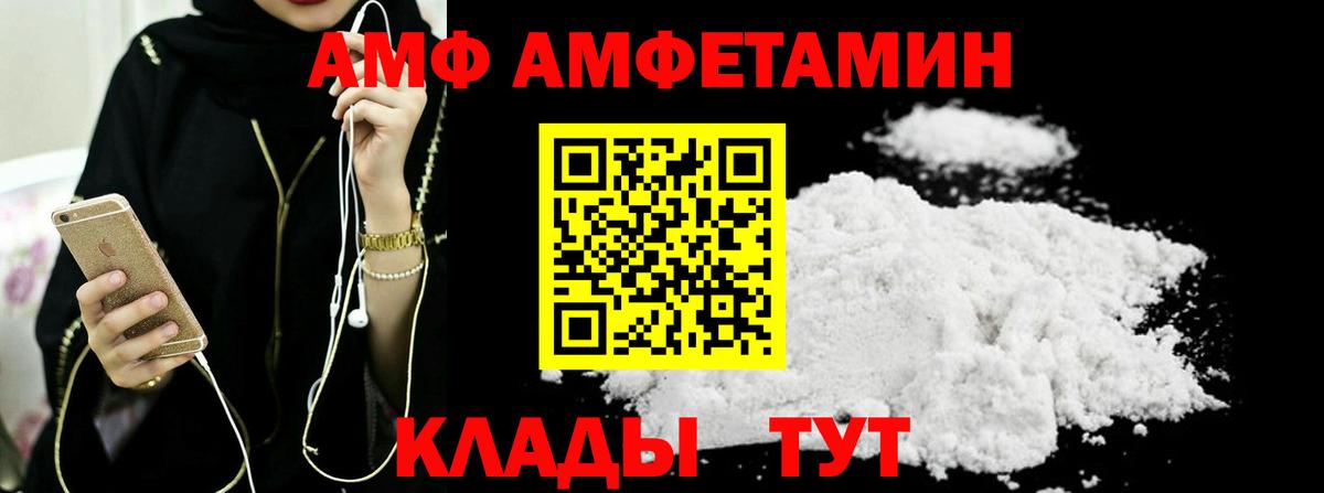 МЕТАМФЕТАМИН витя  Лесной  МЕТАМФЕТАМИН витя 