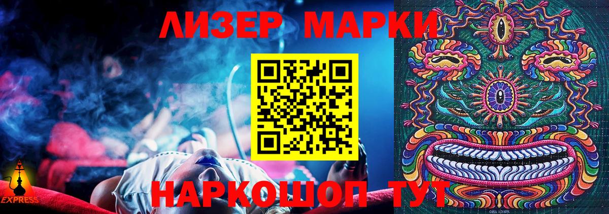 Марки 25I-NBOMe 1,5мг  Вход с VPN  Лесной 