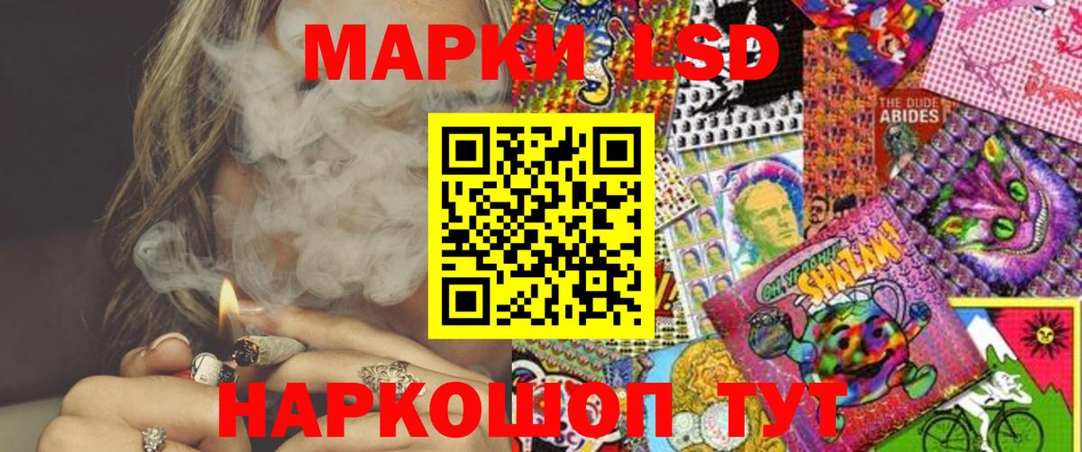 Марки N-bome  продажа наркотиков  Марки 25I-NBOMe 1,8мг  Лесной 