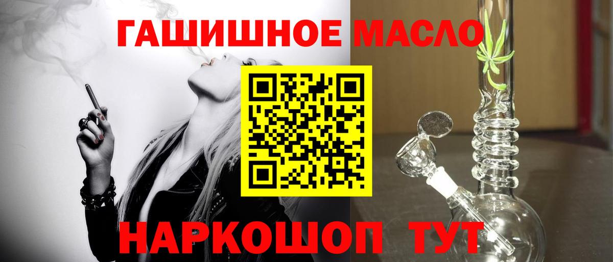 Лесной  Дистиллят ТГК жижа  наркота  Вход с VPN  Дистиллят ТГК жижа 