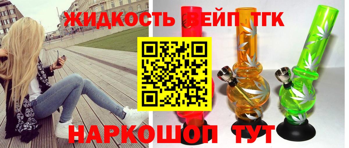 ТГК THC oil Лесной